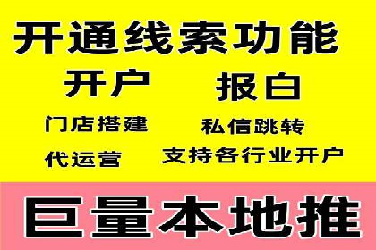 竞价推广开户策略：企业如何快速上手